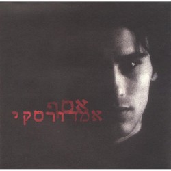 אסף אמדורסקי