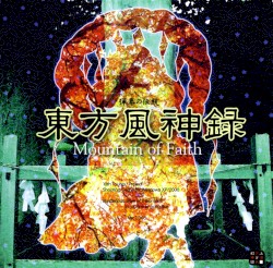 東方風神録 〜 Mountain of Faith.