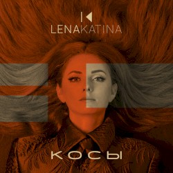 Косы