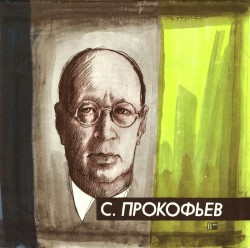 Симфония № 2 ре минор