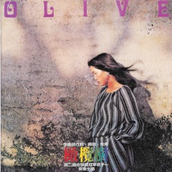 橄欖樹