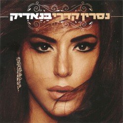 בנאדיק