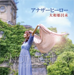 アナザーヒーロー