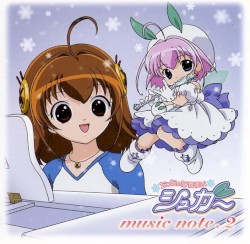 ちっちゃな雪使いシュガー music note.2