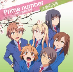 Prime number 〜君と出会える日〜