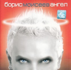 Ангел