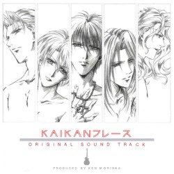 KAIKANフレーズ ORIGINAL SOUND TRACK