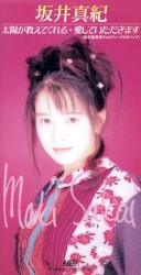 太陽が教えてくれる