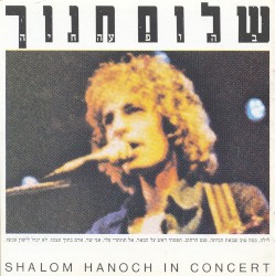 בהופעה חיה