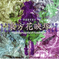 東方花映塚 〜 Phantasmagoria of Flower View.