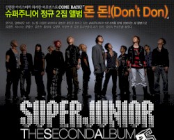 돈 돈! (Don't Don)