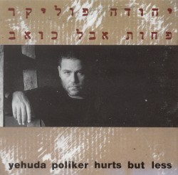 פחות אבל כואב