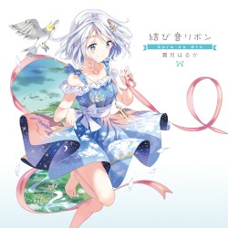 結び音リボン