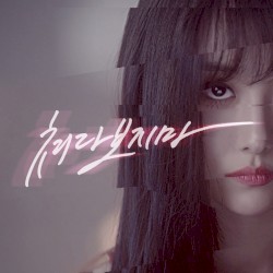 쳐다보지마