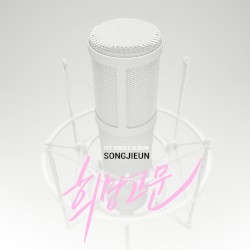 희망고문