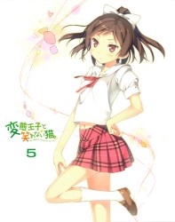 変態王子と笑わない猫。 第5巻 キャラクターソング&サントラ収録CD