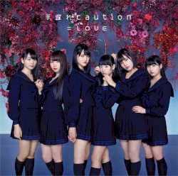 手遅れcaution
