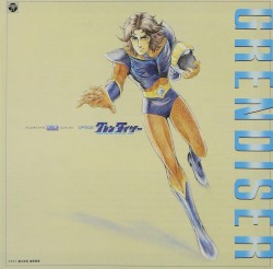 TVオリジナルBGMコレクション UFOロボ グレンダイザー