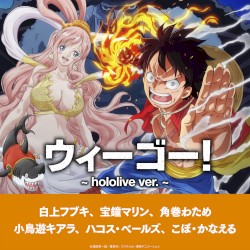 ウィーゴー！ (～hololive ver.～)