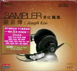 Sampler 香江隨想 (K2HD)