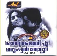 Sasthram Jayichu Manushyan Thottu