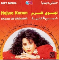 Chams El-Ghinnieh شمس الغنية