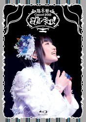 プルミエ! Concert 2015@MAIHAMA Amphitheater