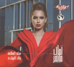 Welad El Nahardah ولاد النهاردة