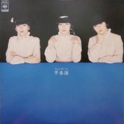 早春譜