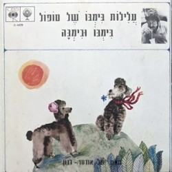 בימבו ובימבה