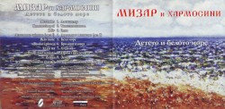 Детето и белото море