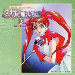 ミサの魔法物語1 ～Seven Demons～