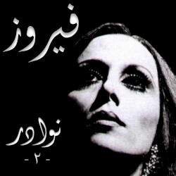 Nawader, Vol.2