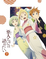 亜人ちゃんは語りたい ドラマCD 「女子たちは語りたい」