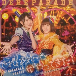 CINDERELLA PARTY! でれぱれ〜どがやってきた! 〜イケてる彼女と楽しい公録〜