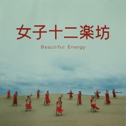 Beautiful Energy