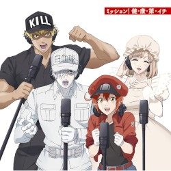 Mission! Ken・Kou・Dai・Ichi