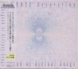 マクロス・ジェネレーション Legend of Eternal Songs