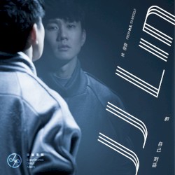 和自己對話 From M.E. To Myself