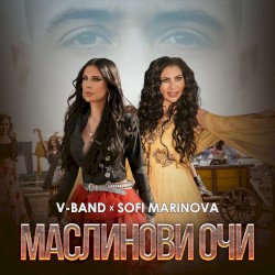Маслинови очи
