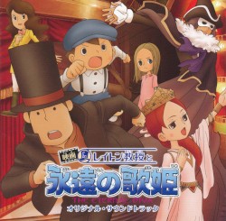 レイトン教授と永遠の歌姫 オリジナル・サウンドトラック