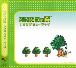 どうぶつの森 とたけけミュージック