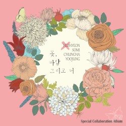 꽃, 바람 그리고 너