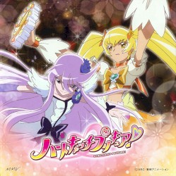 Power of Shine / MOON 〜月光〜 ATTACK