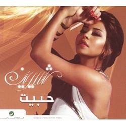 Habeet حبيت