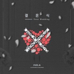 결혼식