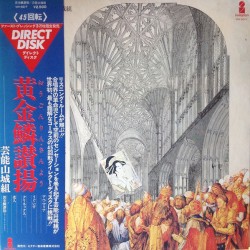 黄金鱗讃揚