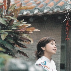 沖縄の風