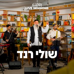 שולי רנד