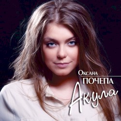 Акула